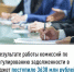 В результате работы комиссий по урегулированию задолженности в бюджет поступило 3 638 млн рублей - Бакалинский район