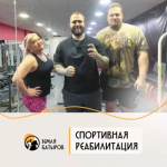 В Башкортостане ветераны СВО могут пройти спортивную реабилитацию