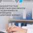 В Башкортостане более 5 млн документов о недвижимости переведены в цифровой формат. - Бакалинский район