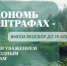 Производителям и импортёрам напоминают об экологической отчётности - Бакалинский район