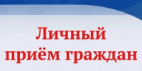 График приема граждан главы администрации и его заместителей - Бакалинский район