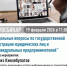 Отдельные вопросы по государственной регистрации юридических лиц и индивидуальных предпринимателей. - Бакалинский район