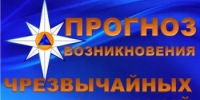 КРАТКОСРОЧНЫЙ ПРОГНОЗ ПРОИСШЕСТВИЙ И ЧРЕЗВЫЧАЙНЫХ СИТУАЦИЙ НА ТЕРРИТОРИИ  РЕСПУБЛИКИ БАШКОРТОСТАН  с 12 по 18 февраля 2026 года - Бакалинский район