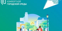 Выбор объектов благоустройства - Бакалинский район