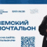 В Башкирии стартовал отборочный этап второго Всероссийского конкурса «Земский почтальон» - Бакалинский район