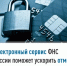 Электронный сервис ФНС России поможет ускорить отмену блокировки счета - Бакалинский район