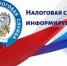 В Республике Башкортостан пройдет реорганизация налоговых органов - Бакалинский район