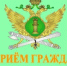 Выездной прием граждан в  отделении судебных приставов - Бакалинский район