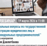 Регистрирующий орган 19.03.2026  проведет вебинар - Бакалинский район