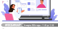 Приглашаем на вебинар по актуальным вопросам налогового законодательства - Бакалинский район
