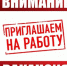 Внимание! Открыта вакансия - Бакалинский район
