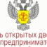 Управление Роспотребнадзора по Республике Башкортостан проведет «День открытых дверей для предпринимателей» - Бакалинский район