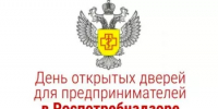 Управление Роспотребнадзора по Республике Башкортостан проведет «День открытых дверей для предпринимателей» - Бакалинский район