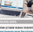 О получении копий уставов в электронном виде бесплатно - Бакалинский район