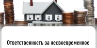 Ответственность за несвоевременное представление декларации по налогу на имущество организаций - Бакалинский район
