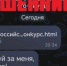 Участились случаи мошенничества в мессенджерах! - Бакалинский район