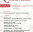 В Башкортостане состоится межрегиональный фестиваль «Женщина: семья и бизнес» - Бакалинский район