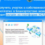 Получить участок в собственность бесплатно в Башкортостане можно будет онлайн на платформе НСПД - Бакалинский район