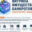 Межрайонная ИФНС России №30 информирует население. - Бакалинский район