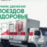 «Поезд здоровья» приезжает в Бакалинский район - Бакалинский район
