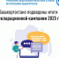 В Башкортостане подведены итоги декларационной кампании 2025  года - Бакалинский район