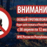 Внимание, в республике будет установлен особый противопожарный режим - Бакалинский район