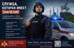 СТАБИЛЬНАЯ ГОСУДАРСТВЕННАЯ СЛУЖБА С СОЦИАЛЬНЫМИ ГАРАНТИЯМИ!