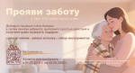 Проявите заботу о близких и выиграйте полезные призы от «Башэлектросбыт»!