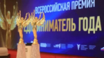 ПРИГЛАШАЕМ ВОЙТИ В ЧИСЛО ЛУЧШИХ ПРЕДПРИНИМАТЕЛЕЙ СТРАНЫ!