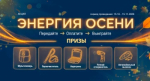 «Башэлектросбыт» разыграет бытовую технику среди клиентов